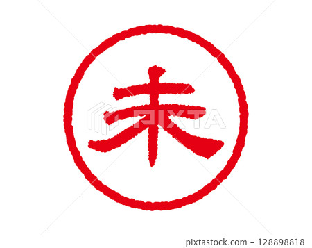 [尚未]商業圓形印章圖示向量插圖 128898818