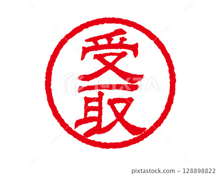 [接收]商業圓形印章圖示向量插圖 128898822