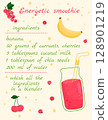 Energetic smoothie recipe. Banana, red currant, cherry. Vector illustration of a healthy drink. 128901219
