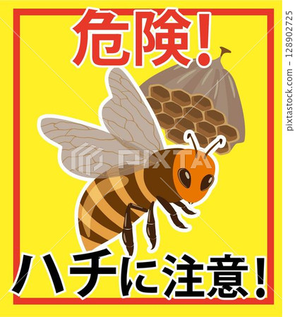 蜜蜂警告標誌 128902725