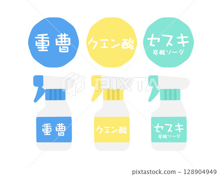 Baking soda, citric acid, sodium sesquicarbonate illustration set 128904949