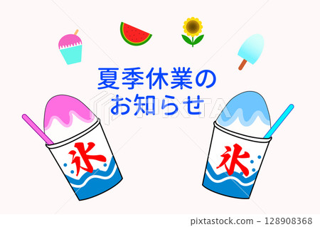 Notice of summer holidays 128908368