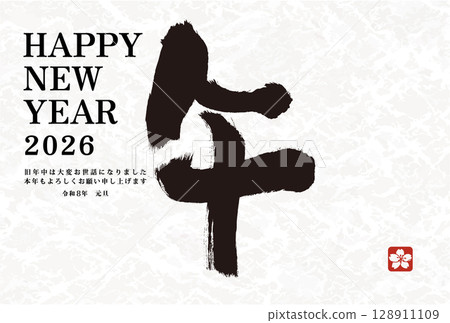 新年賀卡設計：2026 年，馬年新年賀卡模板，帶有手寫日式書法的馬年 128911109