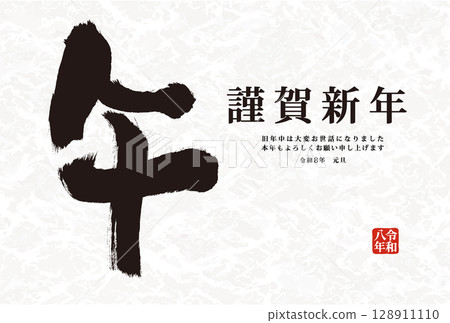 新年賀卡設計:2026 年,馬年新年賀卡模板,帶有手寫日式書法的馬年 新年賀卡設計:2026 年,馬年新年賀卡模板,帶有手寫日式書法的馬年 128911110