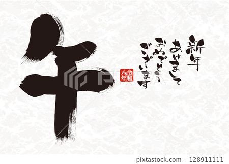 新年賀卡設計：2026 年，馬年新年賀卡模板，帶有手寫日式書法的馬年 128911111