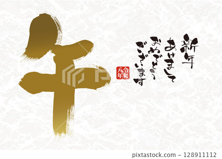 新年賀卡設計：2026 年，馬年新年賀卡模板，帶有手寫日式書法的馬年 128911112