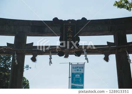 [Nagaoka Tenmangu Shrine] Large torii gate 128913351