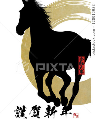 2026年馬年賀年卡 128913988