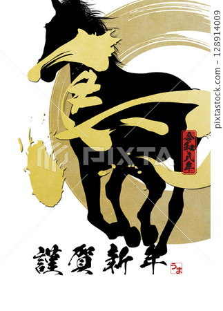 2026年馬年賀年卡 2026年馬年賀年卡 128914009