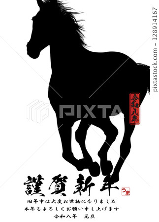 2026 Year of the Horse New Year's Card 128914167