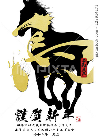 2026 Year of the Horse New Year's Card 128914173