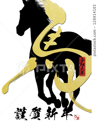 2026 Year of the Horse New Year's Card 2026 Year of the Horse New Year's Card 128914183