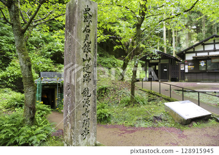世界遺產:石見銀山龍源島部 世界遺產:石見銀山龍源島部 128915945