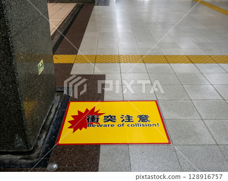 警告地下道正面碰撞的路面標誌 128916757