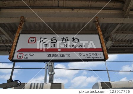Tobu Railway Isesaki Line Nirakawa Station Tobu Railway Isesaki Line Nirakawa Station 128917736