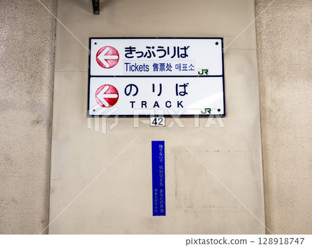 "Ticket office" and "Platform" signs posted in the underground passage of a train station "Ticket office" and "Platform" signs posted in the underground passage of a train station 128918747