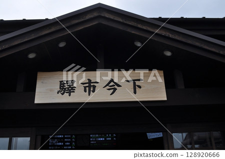 Tobu Railway Nikko Line/Kinugawa Line Shimoimaichi Station 128920666