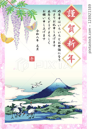 相模梅和店的2026年新年賀卡 128921389