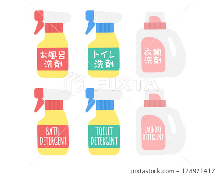 Liquid laundry detergent (clothing detergent), toilet detergent, bath detergent (bathtub detergent) illustration set 128921417