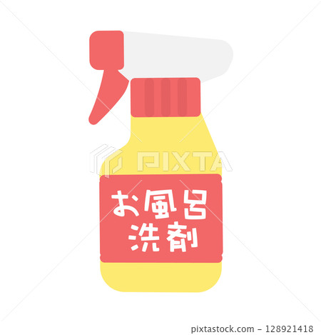 沐浴液(浴缸清潔劑)插圖 沐浴液(浴缸清潔劑)插圖 128921418