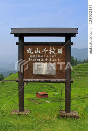 Maruyama Senjita Maruyama Senjita 128922383