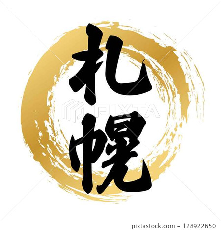 Calligraphy of Sapporo 128922650