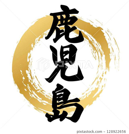 Kagoshima calligraphy Kagoshima calligraphy 128922656