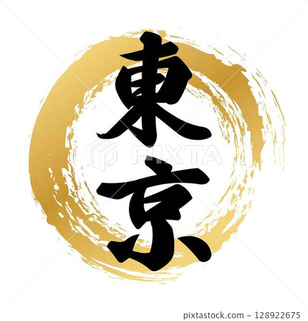 Tokyo calligraphy 128922675