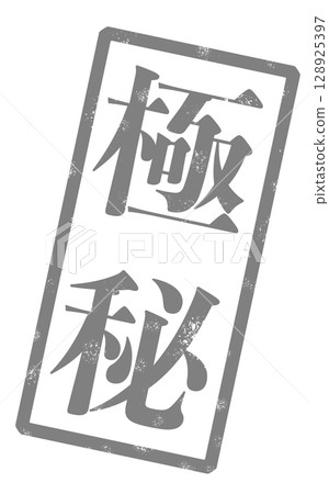 An image of a stamp with the words "Confidential" written in grey An image of a stamp with the words "Confidential" written in grey 128925397