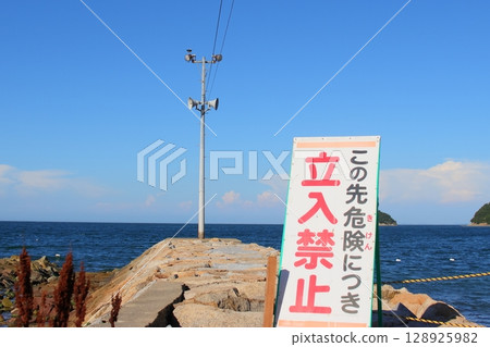 有警告標誌的風景：禁止入內 128925982