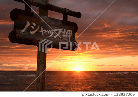 Sunset over the sea 128927309