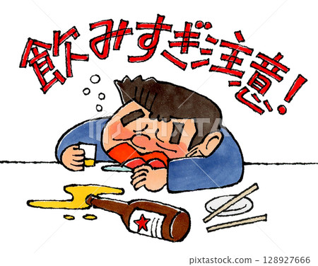 Drunk dad and a warning sign not to drink too much 128927666