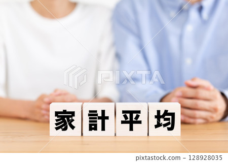 平均家庭收入群體和中等收入夫婦 128928035