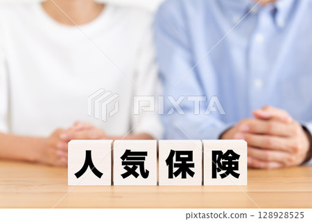 熱門保險區塊和中間夫婦 熱門保險區塊和中間夫婦 128928525