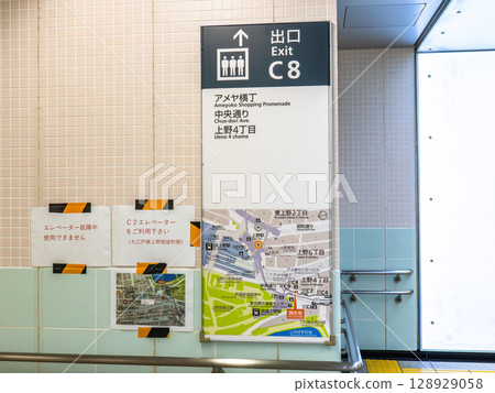 上野中央大道地下道（C8）出口指南 128929058