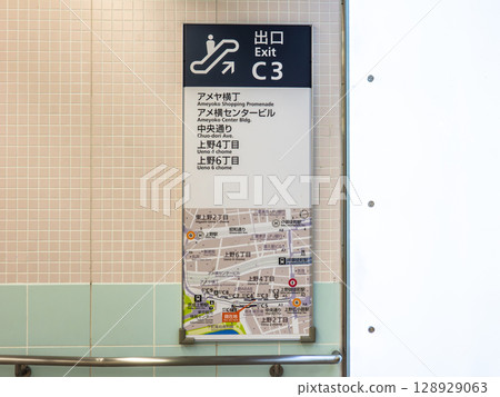 上野中央大道地下道（C3）出口指南 128929063