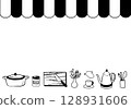 Simple frame of kitchen accessories 128931606