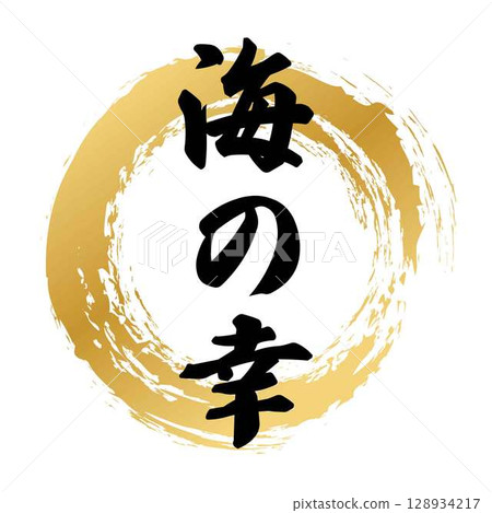 Calligraphy of seafood Calligraphy of seafood 128934217