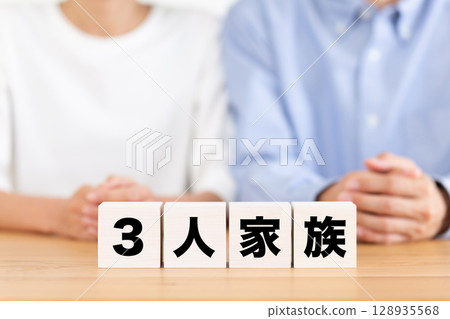 Block and the Middle couple, a family of three Block and the Middle couple, a family of three 128935568