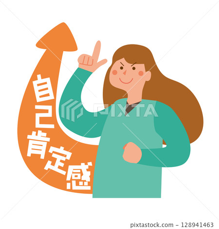 一個有高度自尊的女人 128941463