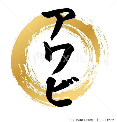 Abalone calligraphy 128941626