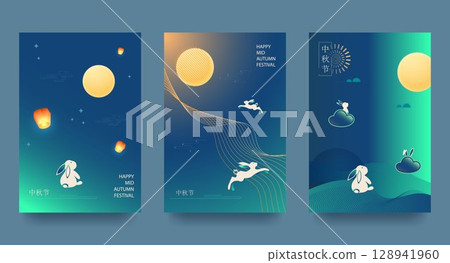 Set of backgrounds, greeting cards, posters, holiday covers with moon, mooncakes and cute rabbits. Colorful gradients, patterns and geometric shapes. Translation into Chinese - Mid-Autumn Festival. 128941960