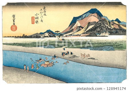 歌川廣重《東海道五十三次》（豐榮道版）#10、小田原、佐川 128945174