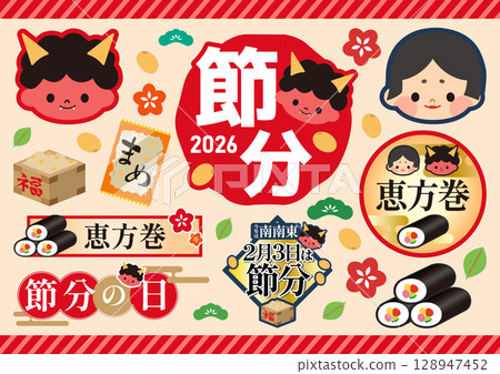 Setsubun 2026 illustration set 128947452
