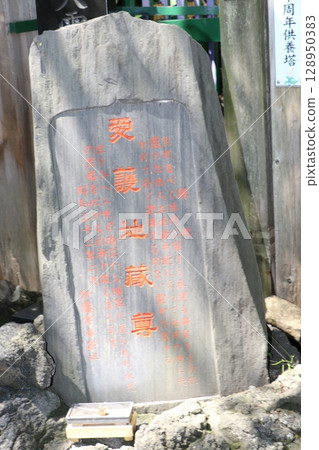 Yoshiwara Benzaiten Main Shrine (Taito) 128950383