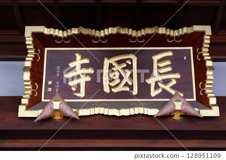 Chokokuji Temple (Taitō) Chokokuji Temple (Taitō) 128951109
