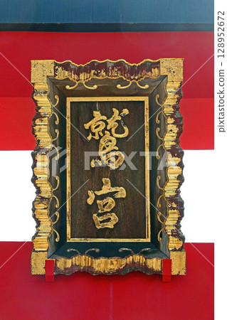 大鳥神社(台東) 大鳥神社(台東) 128952672