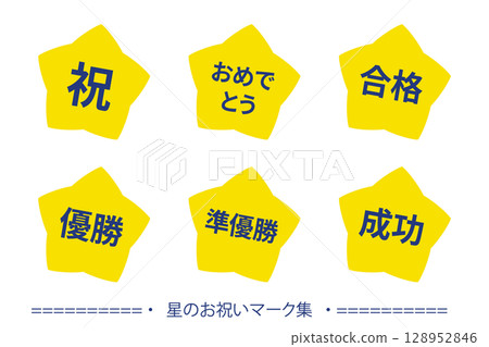 Set of star celebration marks, transparent background 128952846