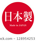 日本製造的Hinomaru標誌 128954253