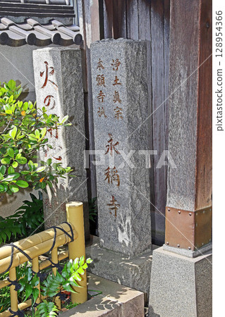 Eishoji Temple (Taitō) Eishoji Temple (Taitō) 128954366